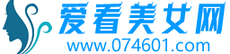 爱看美女网